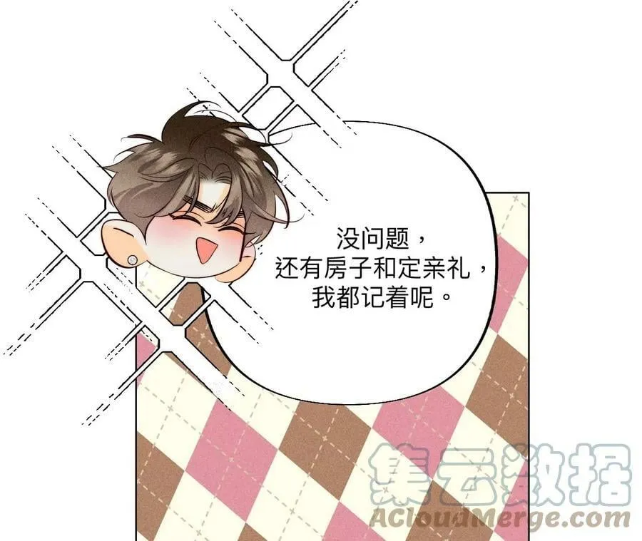 97·家和万事兴 第40页