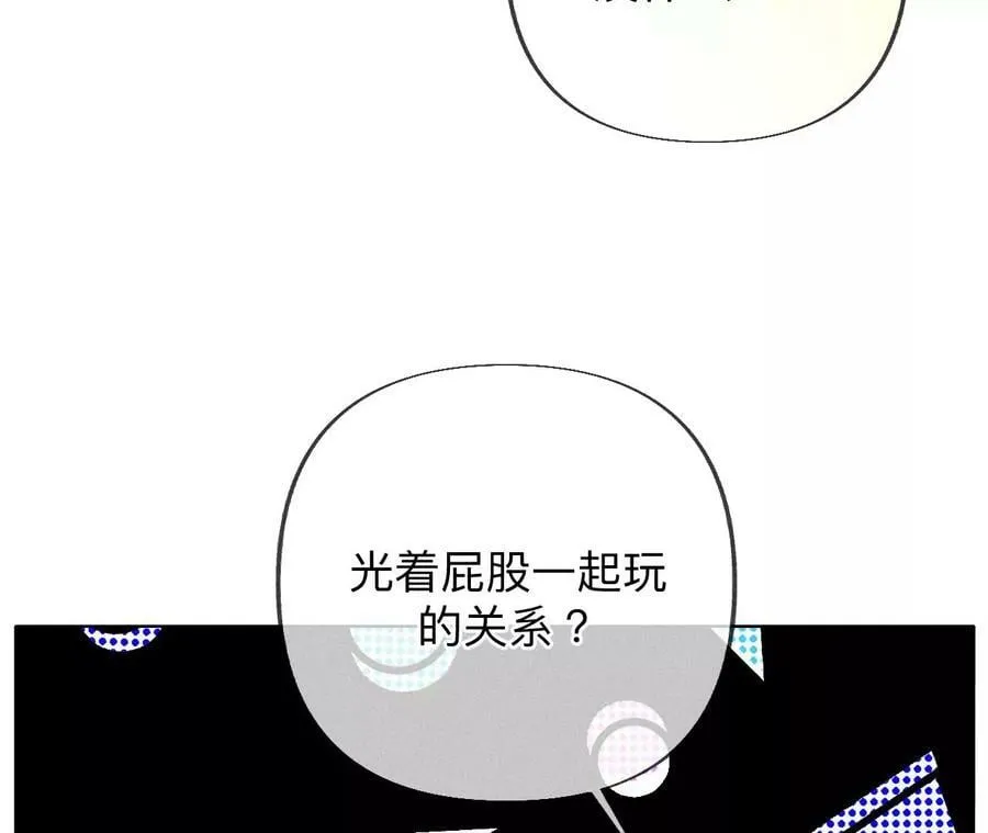 97·家和万事兴 第54页