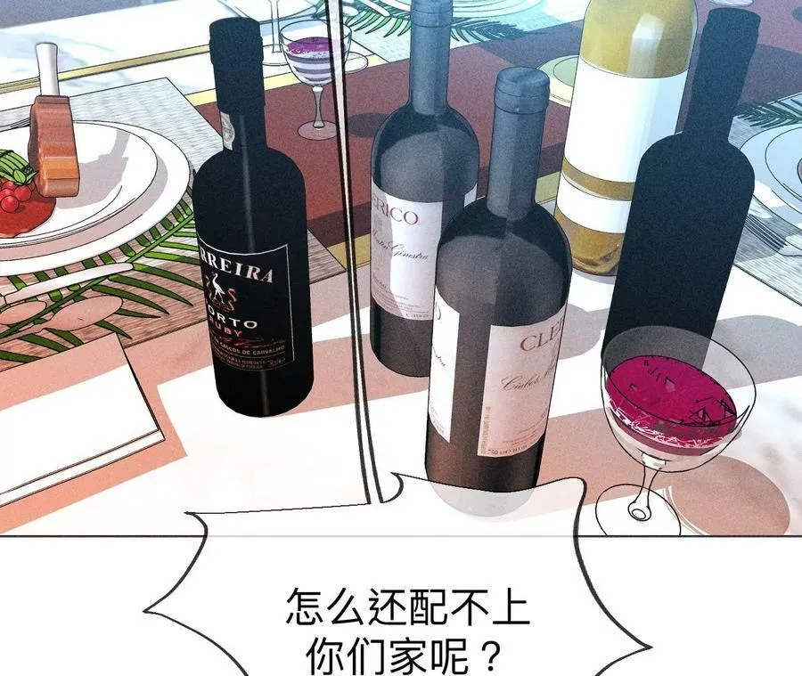 97·家和万事兴 第59页