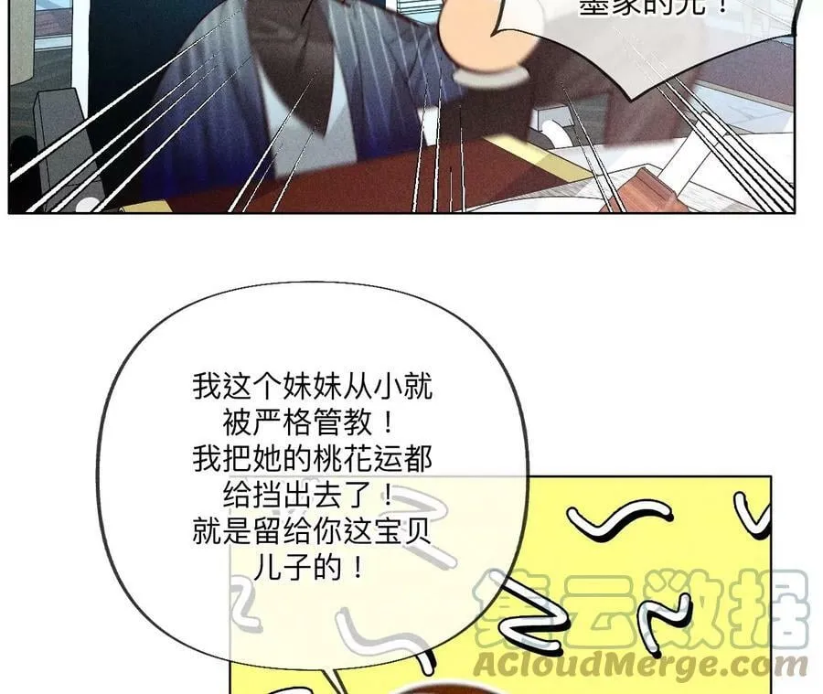 97·家和万事兴 第61页