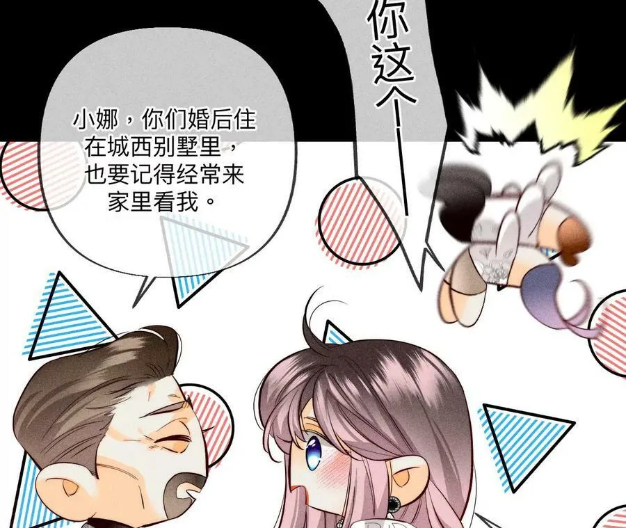 97·家和万事兴 第74页