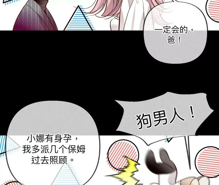97·家和万事兴 第75页
