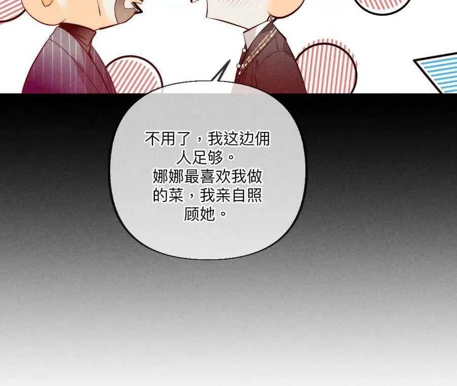 97·家和万事兴 第77页