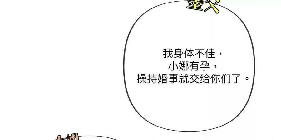 97·家和万事兴 第84页