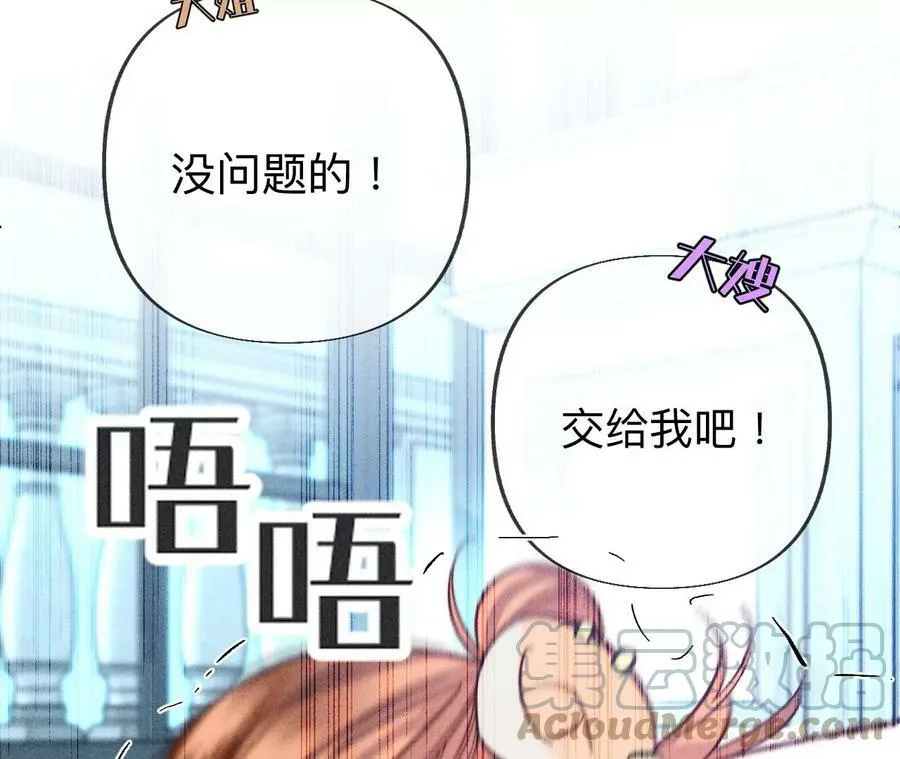97·家和万事兴 第85页