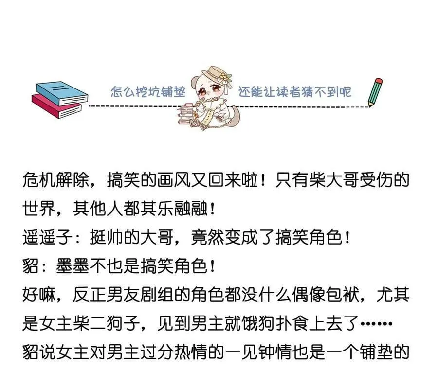 97·家和万事兴 第89页