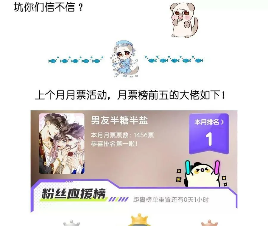 97·家和万事兴 第90页