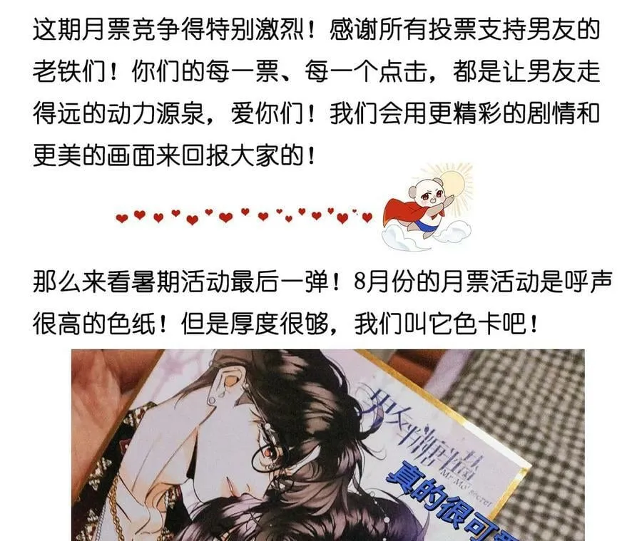 97·家和万事兴 第92页