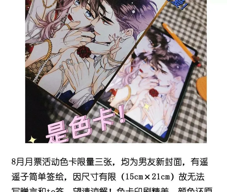 97·家和万事兴 第93页