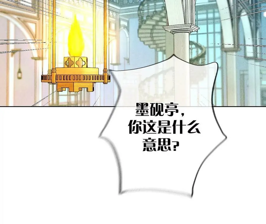 96·力挽狂澜 第8页
