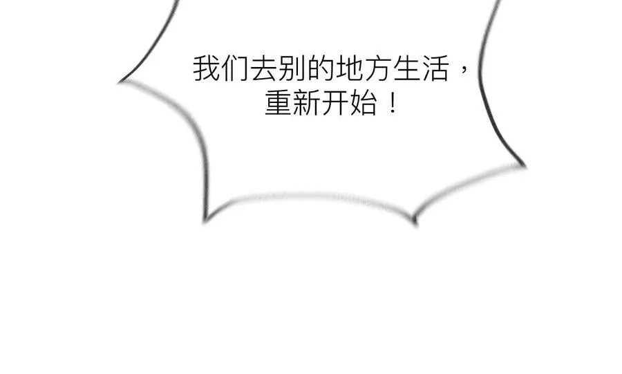 96·力挽狂澜 第18页