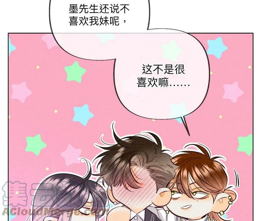 96·力挽狂澜 第25页