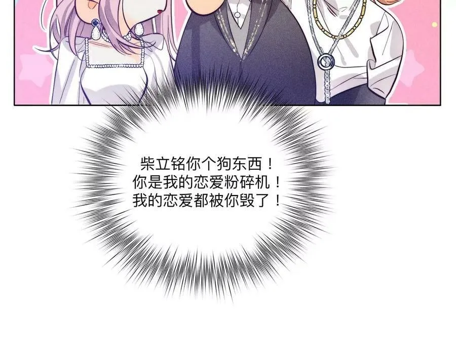 96·力挽狂澜 第26页