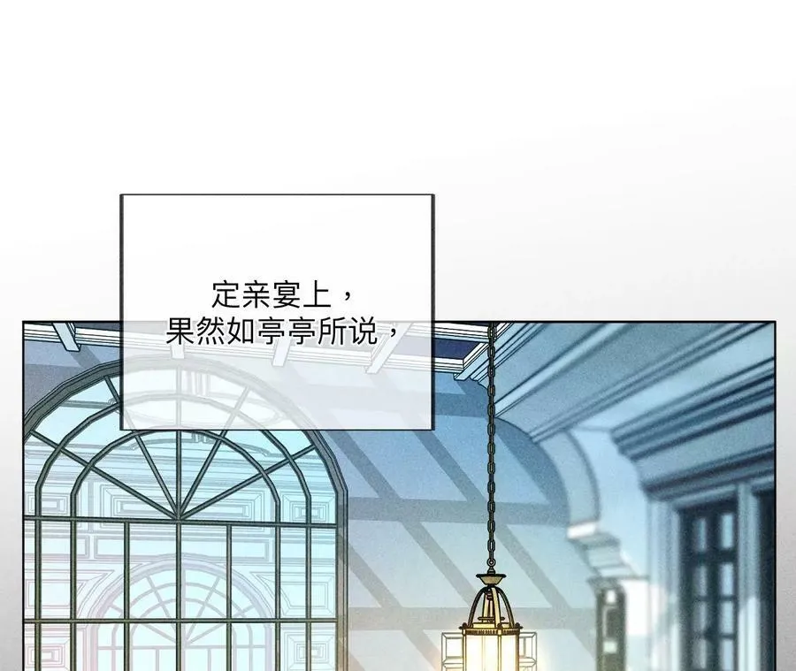 96·力挽狂澜 第27页