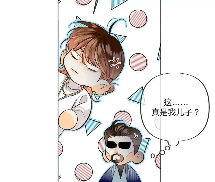 96·力挽狂澜 第46页