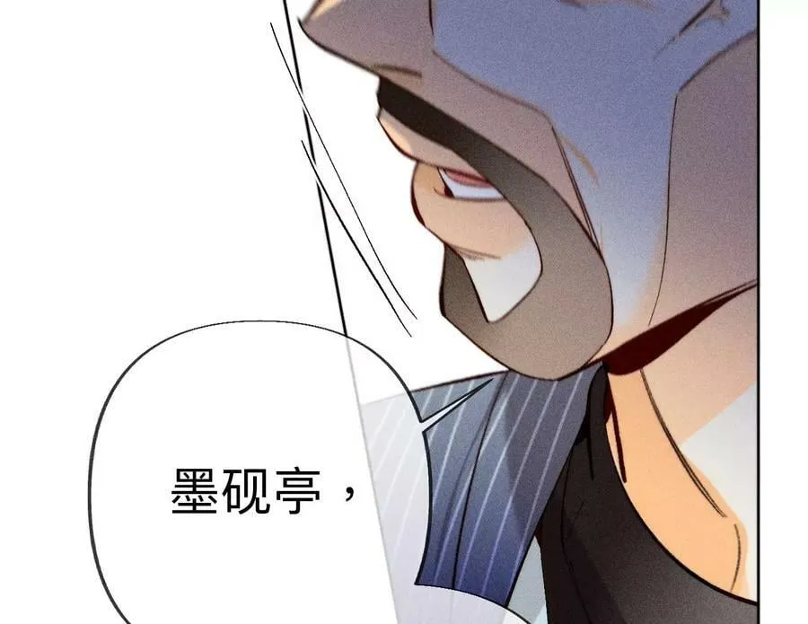 96·力挽狂澜 第58页