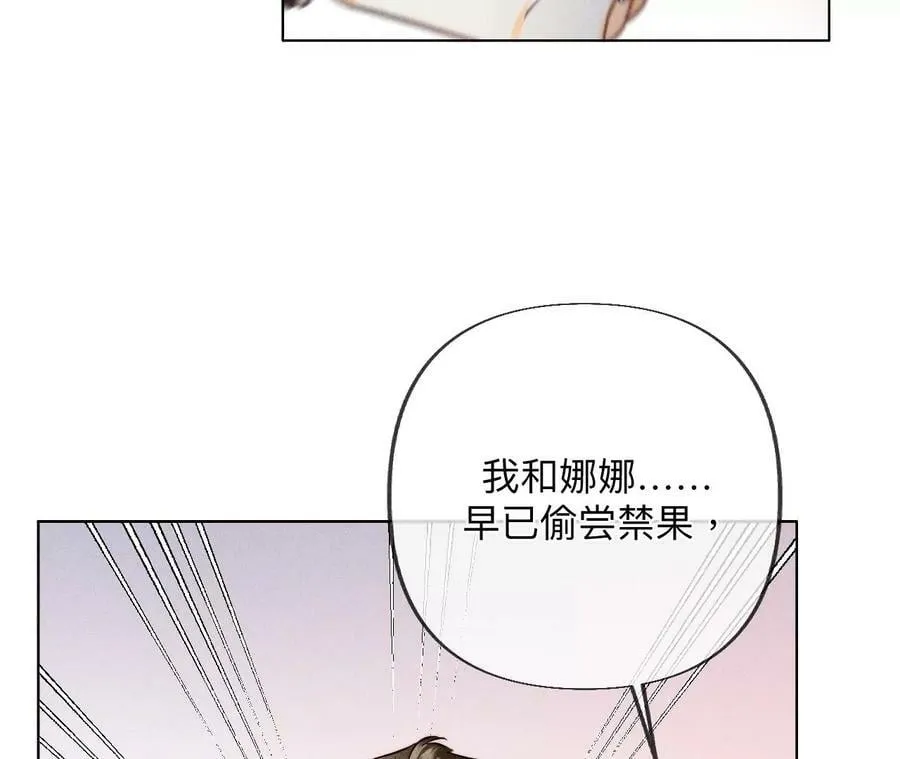 96·力挽狂澜 第68页