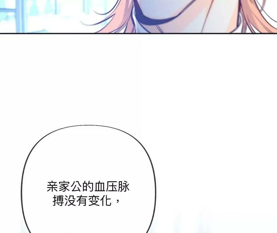 96·力挽狂澜 第83页