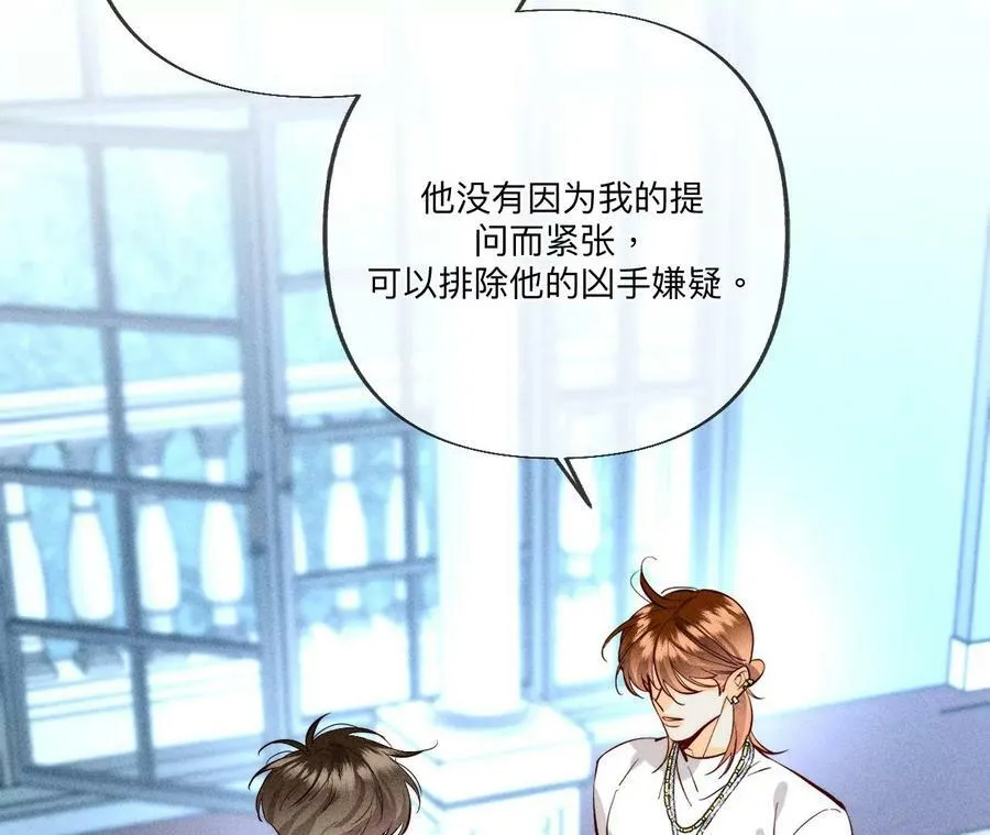 96·力挽狂澜 第84页