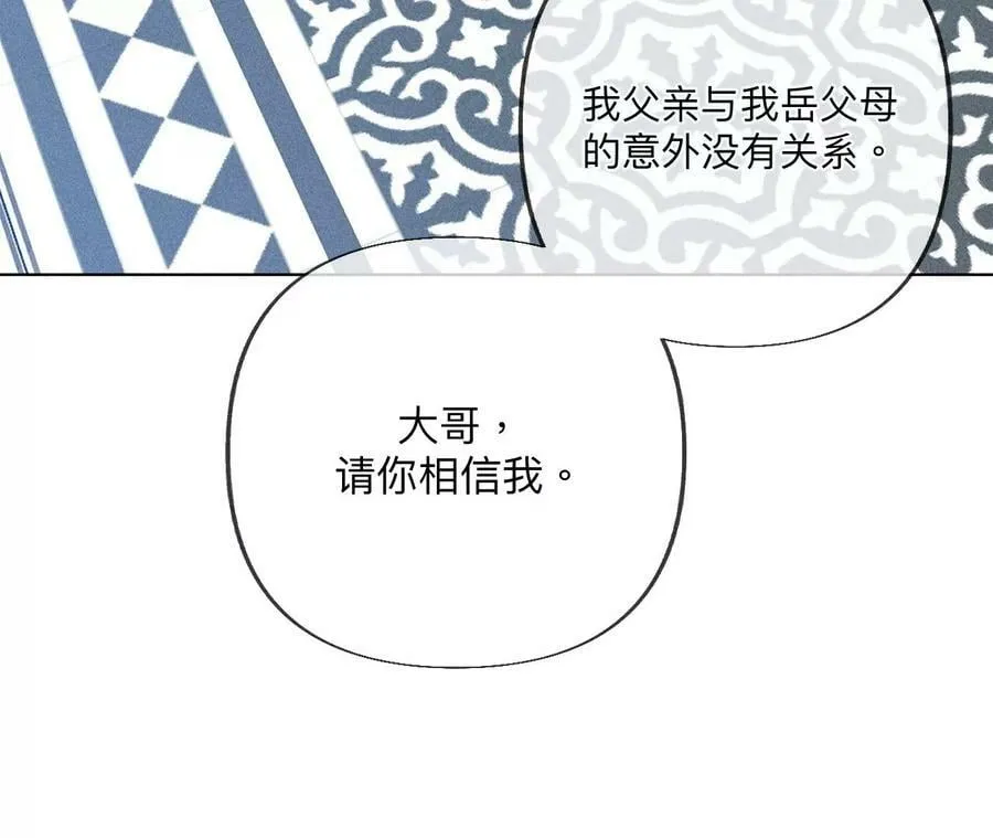 96·力挽狂澜 第87页