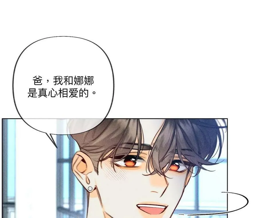 96·力挽狂澜 第88页