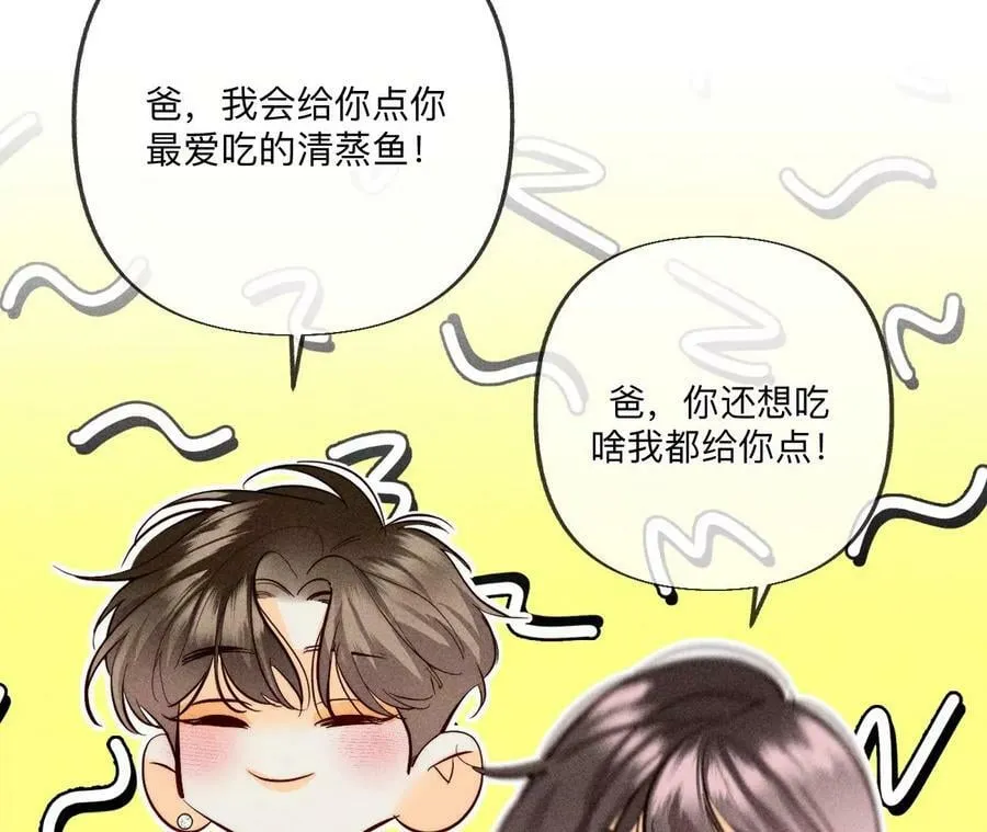 96·力挽狂澜 第94页