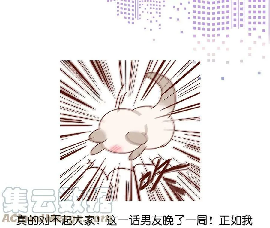 96·力挽狂澜 第97页