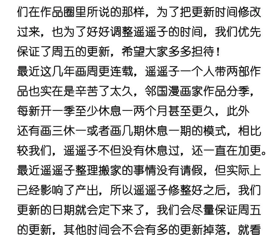 96·力挽狂澜 第98页