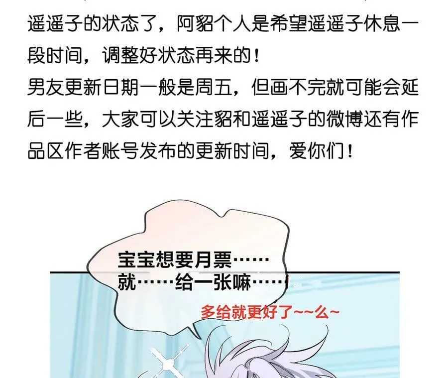 96·力挽狂澜 第99页