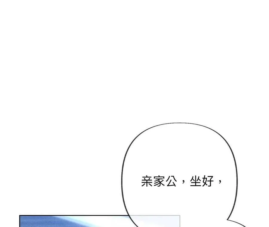 95·醉翁之意 第9页