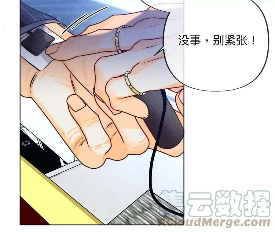 95·醉翁之意 第10页