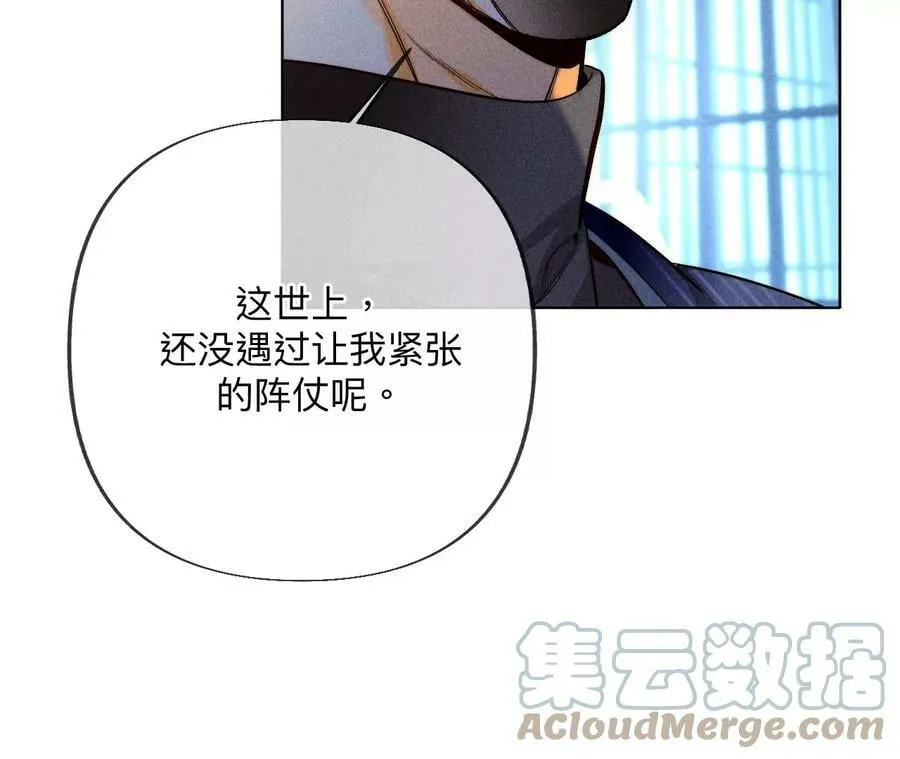 95·醉翁之意 第13页