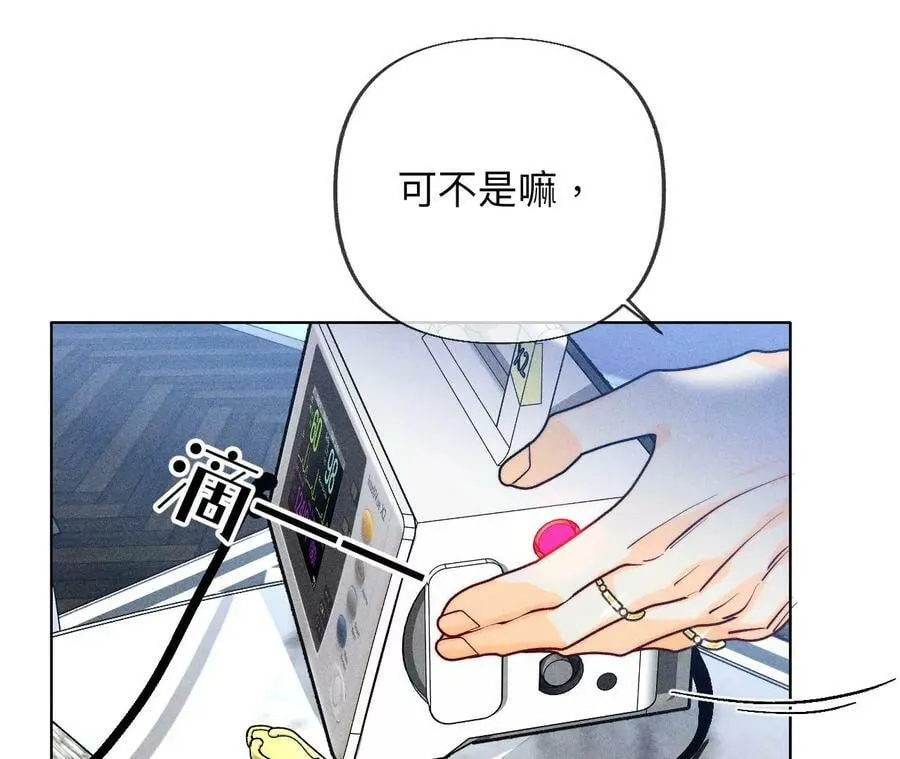 95·醉翁之意 第14页