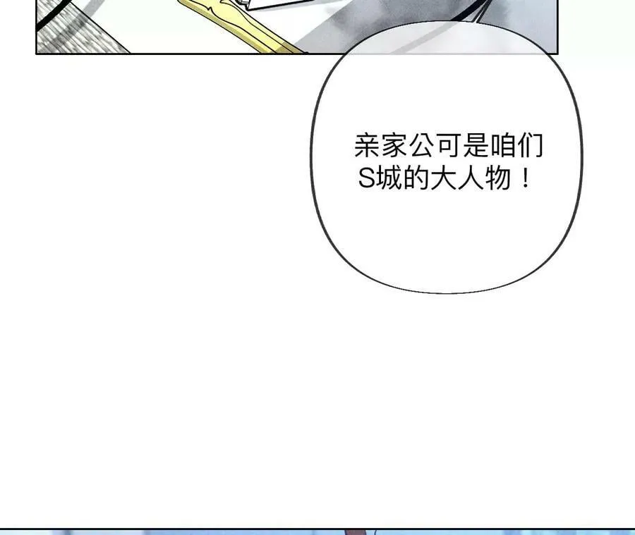 95·醉翁之意 第15页