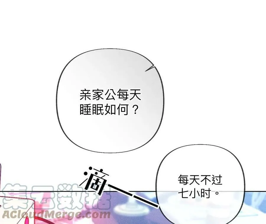 95·醉翁之意 第19页