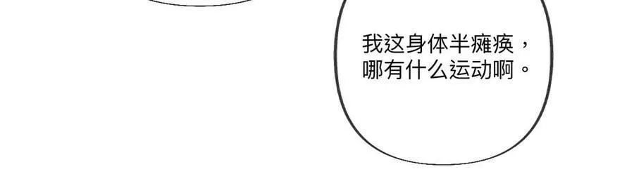 95·醉翁之意 第21页