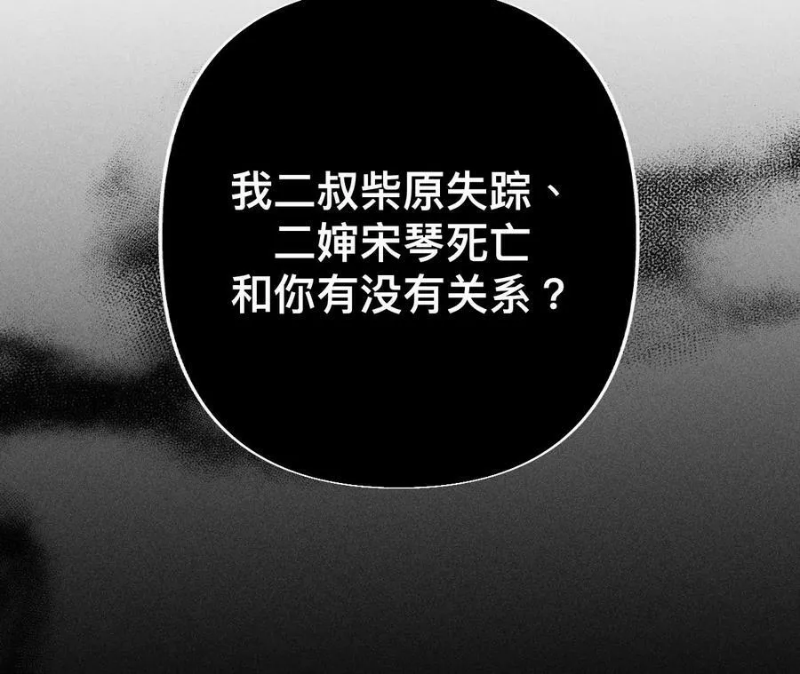 95·醉翁之意 第24页