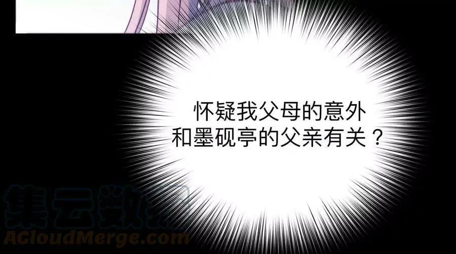 95·醉翁之意 第37页
