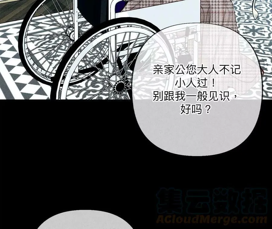 95·醉翁之意 第40页