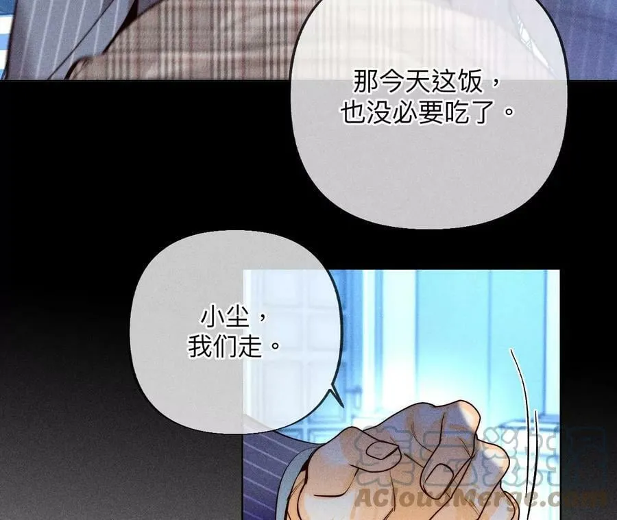 95·醉翁之意 第43页