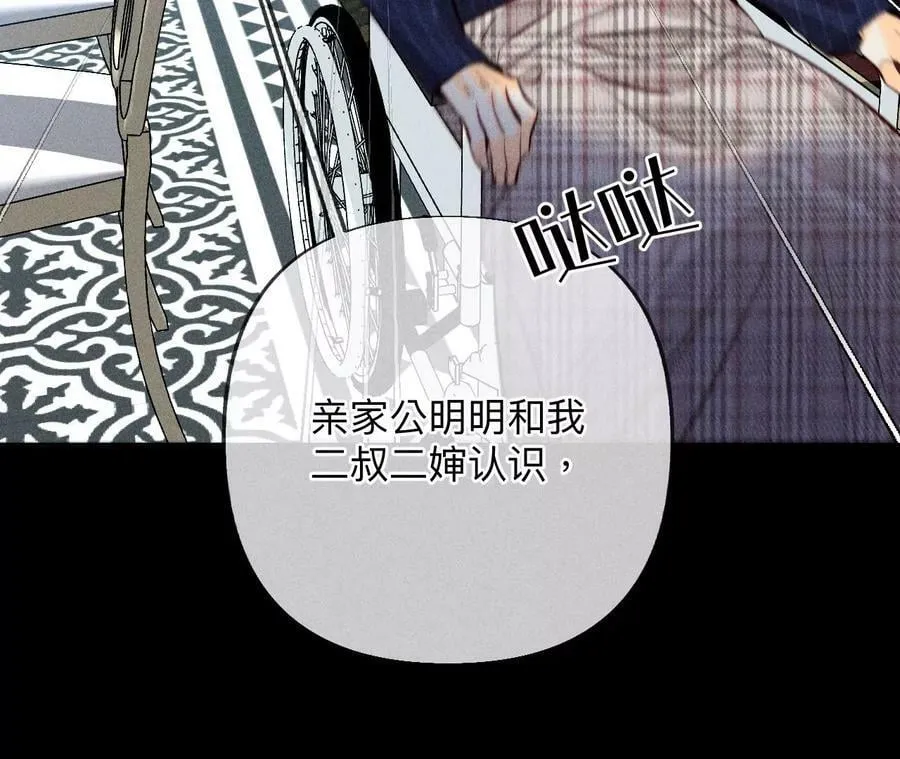 95·醉翁之意 第50页