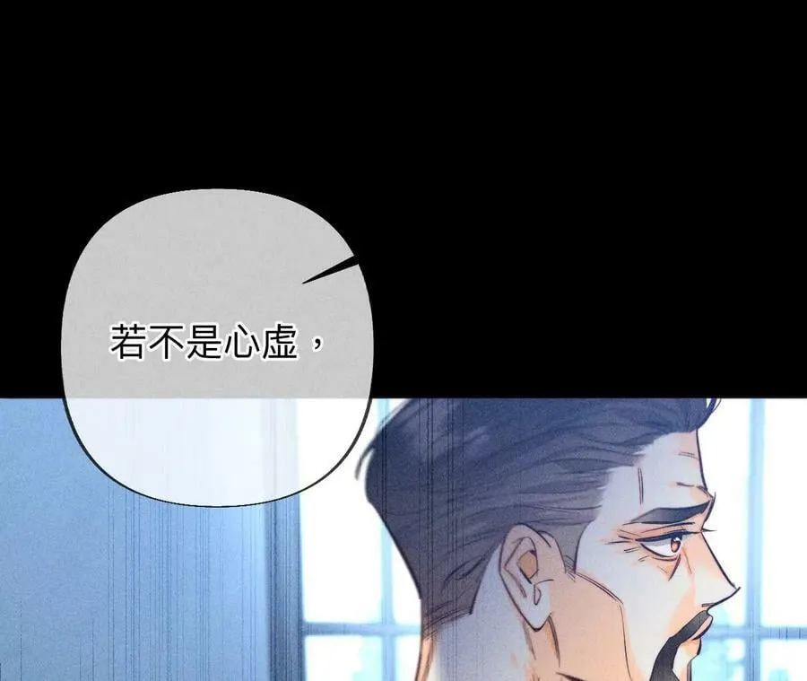 95·醉翁之意 第51页