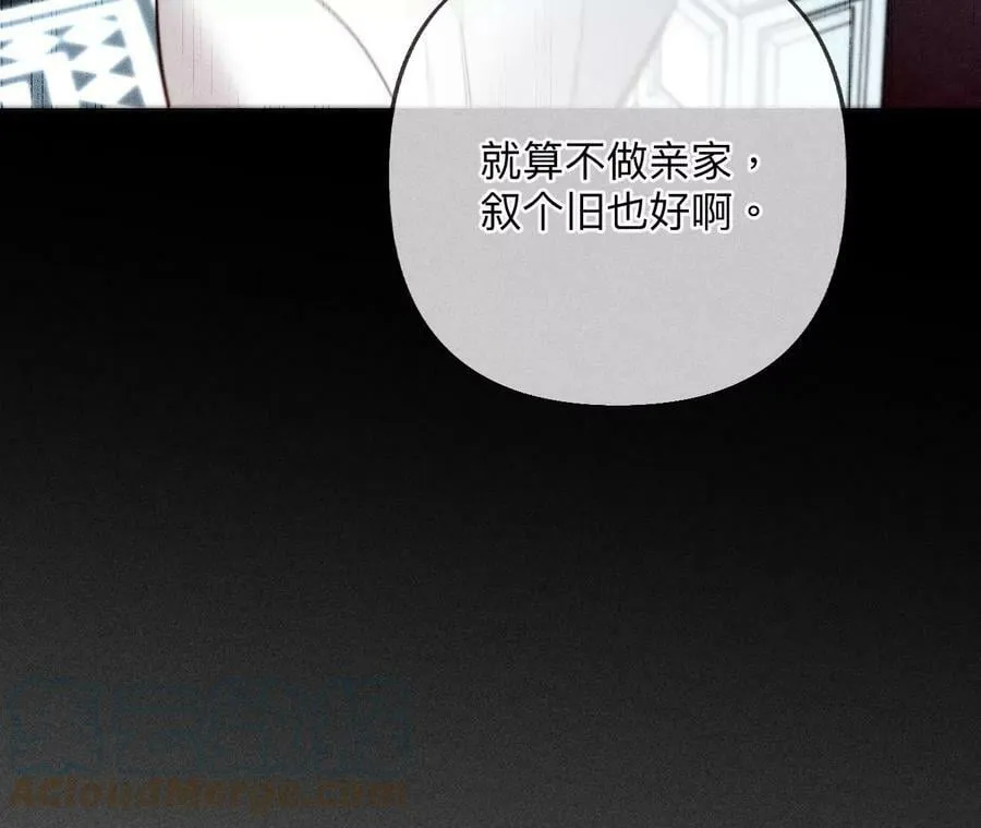 95·醉翁之意 第55页