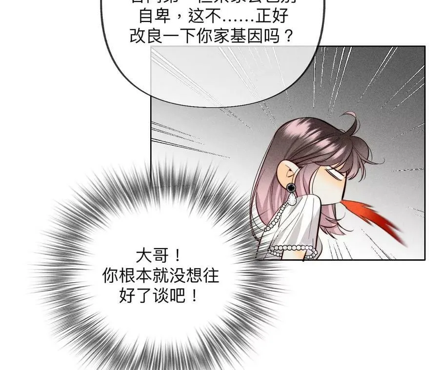 95·醉翁之意 第63页