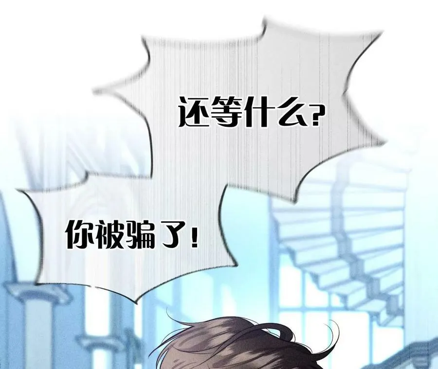 95·醉翁之意 第68页