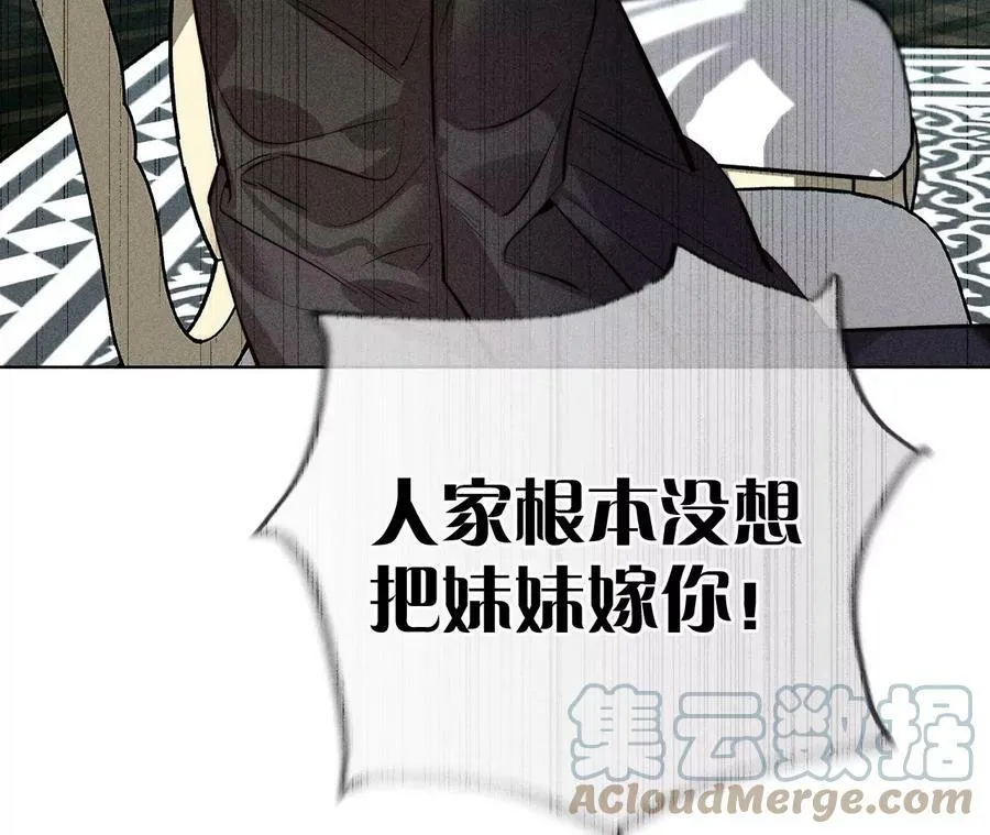 95·醉翁之意 第70页