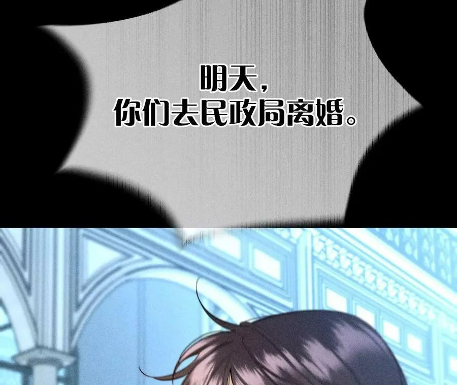 95·醉翁之意 第77页