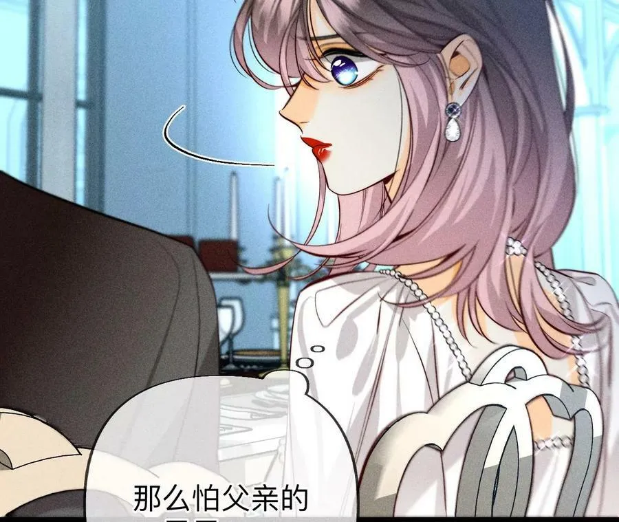 95·醉翁之意 第78页