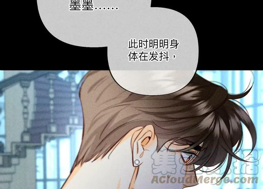 95·醉翁之意 第79页
