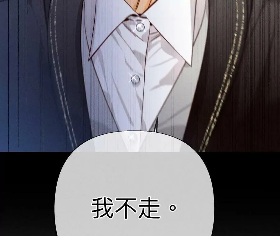 95·醉翁之意 第86页